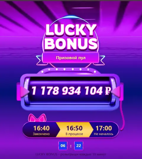 Бонусный розыгрыш Lucky Bear Casino
