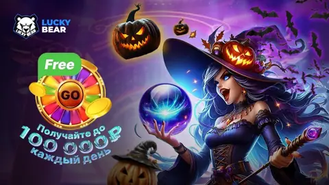 Промоакция Lucky Bear в мобильной версии